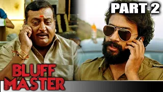 Bluff Master - Part 2 l Satyadev Kancharana Superhit Drama Hindi Dubbed Movie l Nandita Swetha