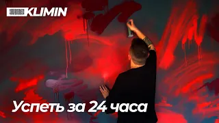 #22 РОСПИСЬ ЗАВЕДЕНИЯ в Саранске за 24 ЧАСА - каждая минута на счету!