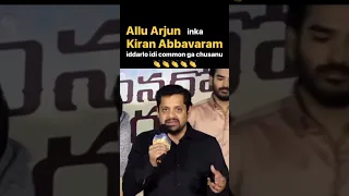 Bunny Vasu Garu Talking About Kiran Abbavaram And Allu Arjun