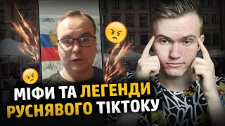 Що записує русня в Тік Ток? • Крінжові тупі відео росіян