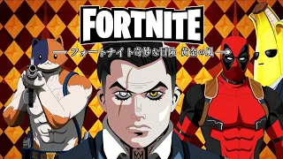 Fortnite Anime Opening 1 (Original Animation)