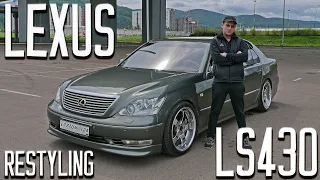 LEXUS LS430 I RESTYLING 2005 ГОД!