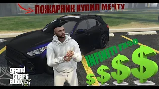 Пожарник купил мечту Infiniti FX50 | GTA 5 RP | WineWood