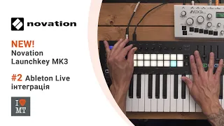 Novation Launchkey MK3 – Ableton Live Integration | МузТорг Україна