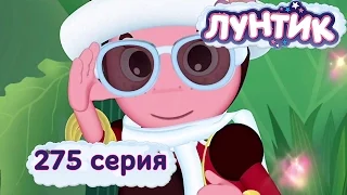 Лунтик и его друзья - 275 серия. Украшение