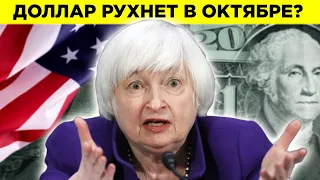 Доллар, Акции, Золото, Нефть - Дефолт все ближе. Рынки в красном