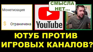 ЮТУБ ПРОТИВ ИГРОВЫХ КАНАЛОВ / АМВЕЙ 921 о проблемах с монетизацией и отказа от видео / СМЫСЛА НЕТ