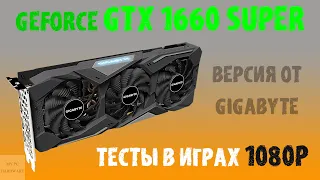 GTX 1660 SUPER. Пока в деле.