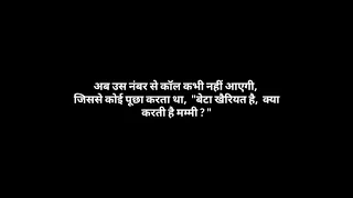 Letter To  My NANI MAA...😔! | WRITTEN & NARRATED BY SAHISTA SHAIKH