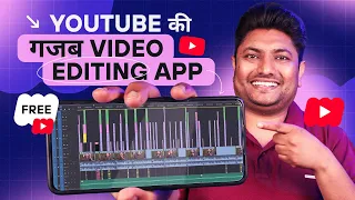 YouTube ने सच में कमाल कर दिया | YouTube Create App Complete Features | Best Video Editing App