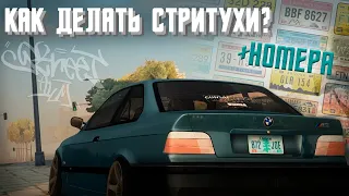 КАК СДЕЛАТЬ СТРИТ КАР НА DRIFT PARADISE | ВИННИЛ + НОМЕРА