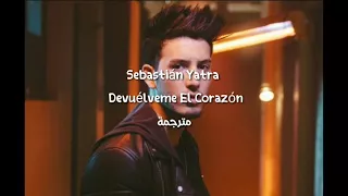 Sebastián Yatra - Devuélveme El Corazón (مترجمة)