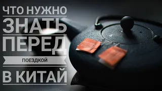 Удивительные факты О КУЛЬТУРЕ КИТАЯ. Самая густонаселенная страна в мире! |FunFACT