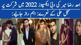 Sajal Ali & Ahad Raza Mir ki Dubai Expose 2022 mn shirkat pr Sajal Ali k Nare | Showbiz With Sajal