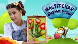 🐝 Мастерская УМЕЛЫЕ РУЧКИ | Картина из шерсти 🖼️