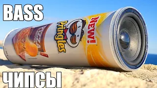 БАС ТРУБА ПРИНГЛС ЧИПСЫ ВАЛЯТ - НАШЕЛ В МУСОРКЕ Pringles