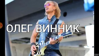 Олег Винник Дари Добро (Lyric Video)