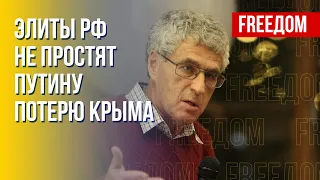 Гозман: Потеря Крыма повысит вероятность отхода Путина от власти