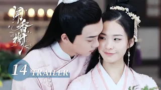 Scent of Love EP14 Trailer | 闻香榭 | Romance Fantasy | KUKAN Drama