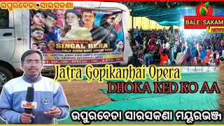 JATRA GOPIKANHAI OPERA DHOKA KED KO AA// UPERBEDA, SARASKANA,RE@ BALESAKAMNEWS# SANTALI