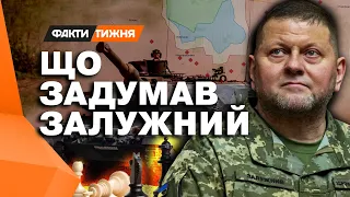 МЕТА нашого майбутнього ПРОРИВУ - ЦЕ... Росіяни ГОТУЮТЬСЯ. Та чи ДОПОМОЖЕ