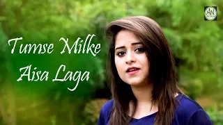 Tumse Milke Aisa Laga | Parinda | Cover By Amrita Nayak | Asha Bhonsle | Suresh Wadekar