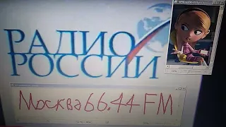 Радио России - Москва 66.44 FM