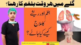 How To Get Rid Of Phlegm and Mucus| Gale Mein Balgam Ka Ilaj | Phlegm in Your Throat| गले में बलगम