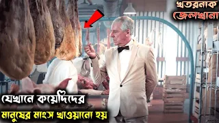 The Platform (2019) পুরো সিনেমা বাংলায় || Movie In Bengali