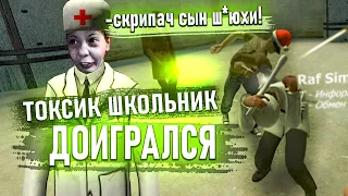 НЕАДЕКВАТНЫЙ ТОКСИК В Garry's Mod DarkRP