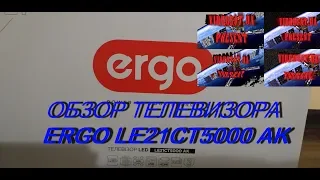 👉Обзор телевизора  ERGO LE21CT5000 AK 📺