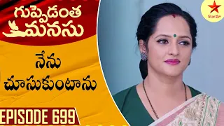 Guppedantha Manasu - Episode 699 Highlight 1 | Telugu Serial | Star Maa Serials | Star Maa