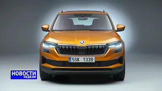 Škoda Karoq, BMW XM, Subaru Forester, Lexus NX, Genesis G90 и другие «Новости недели» №147