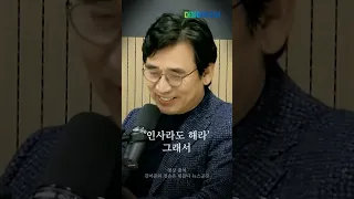 나보다 훨씬 낫구나 (feat. 유시민)