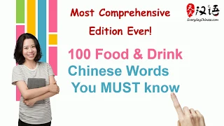 100 Food & Drinks You Must Know in Chinese | Food and Drinks Vocabulary