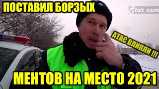 ЗАКЛИНИЛО МЕНТА 2021 / ЗАТРОИЛ ОТ СТРАХА / ПОСТАВИЛ  ДПС НА МЕСТО / ГАЙЦЫ НАРУШАЮТ/ УФА/ ПЕРЕЗАЛИВ