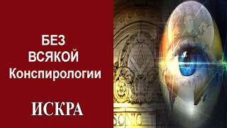 Э.Волков: Мафия мирового правительства нетрадиционной ориентации