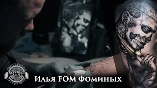 Good Job Tattoo - Илья FOM Фоминых (Хорошая работа)