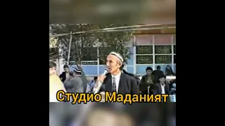 Шерали Жураев    Дугох