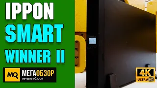 Ippon Smart Winner II 2000 обзор. ИБП для корпоративного сегмента