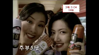 1998년 목우촌 햄 광고