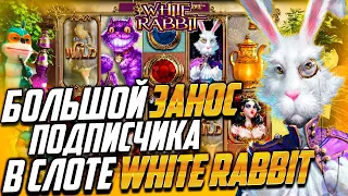 ПОДПИСЧИК ЗАНЕС В WHITE RABBIT! l White Rabbit от Big Time Gaming в VAVADA l Nazar Casino