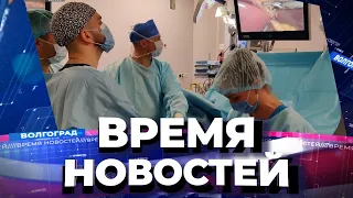 Новости Волгограда и области 01.07.2022 20-00