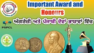 Important Awards and Honours. Important Topic for Government Job Exams.