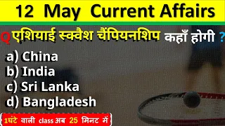 12 May Current Affairs 2024  Daily Current Affairs Current Affairs Today  Today Current Affairs 2024
