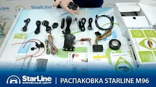 StarLine M96 SL - что внутри? Обзор комплектации