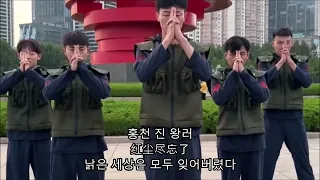 나루토춤 MV  한국어 자막