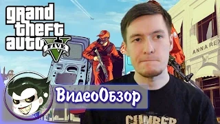 Шедевр Rockstar. Обзор Grand Theft Auto 5 [PC]