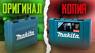 Перфоратор MAKITA HR2470. Как отличить копию от оригинала 🤔