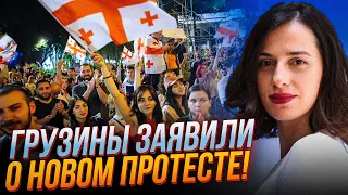 ⚡️ГРУЗІЯ ЗАРАЗ! протестуючі прибувають до Тбілісі, президентка пішла проти Іванішвілі | АРДАШЕЛІЯ